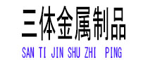 解放光伏配件