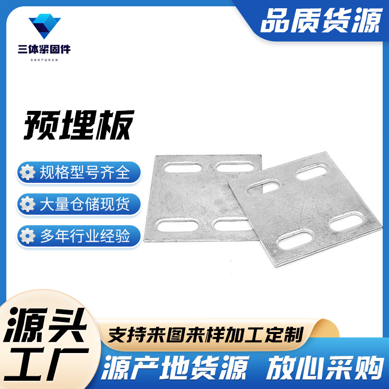 解放三体金属制品